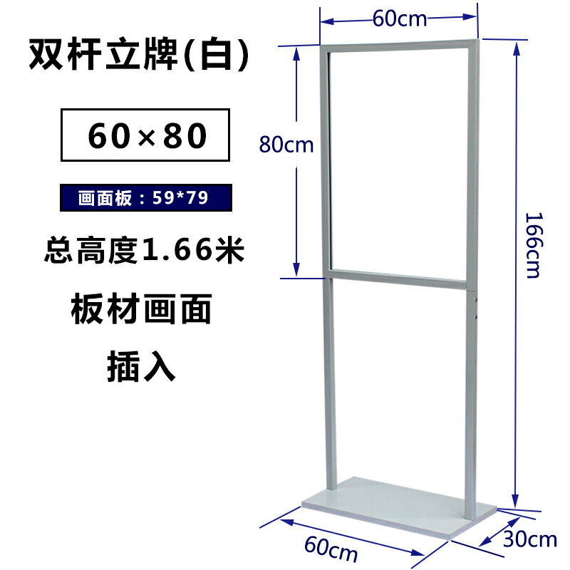 海報展示架 戶外海報架 廣告架 奶茶店廣告牌KT板POP展架商場門口海報架萬達雙桿立牌宣傳展示架『JJ1453』