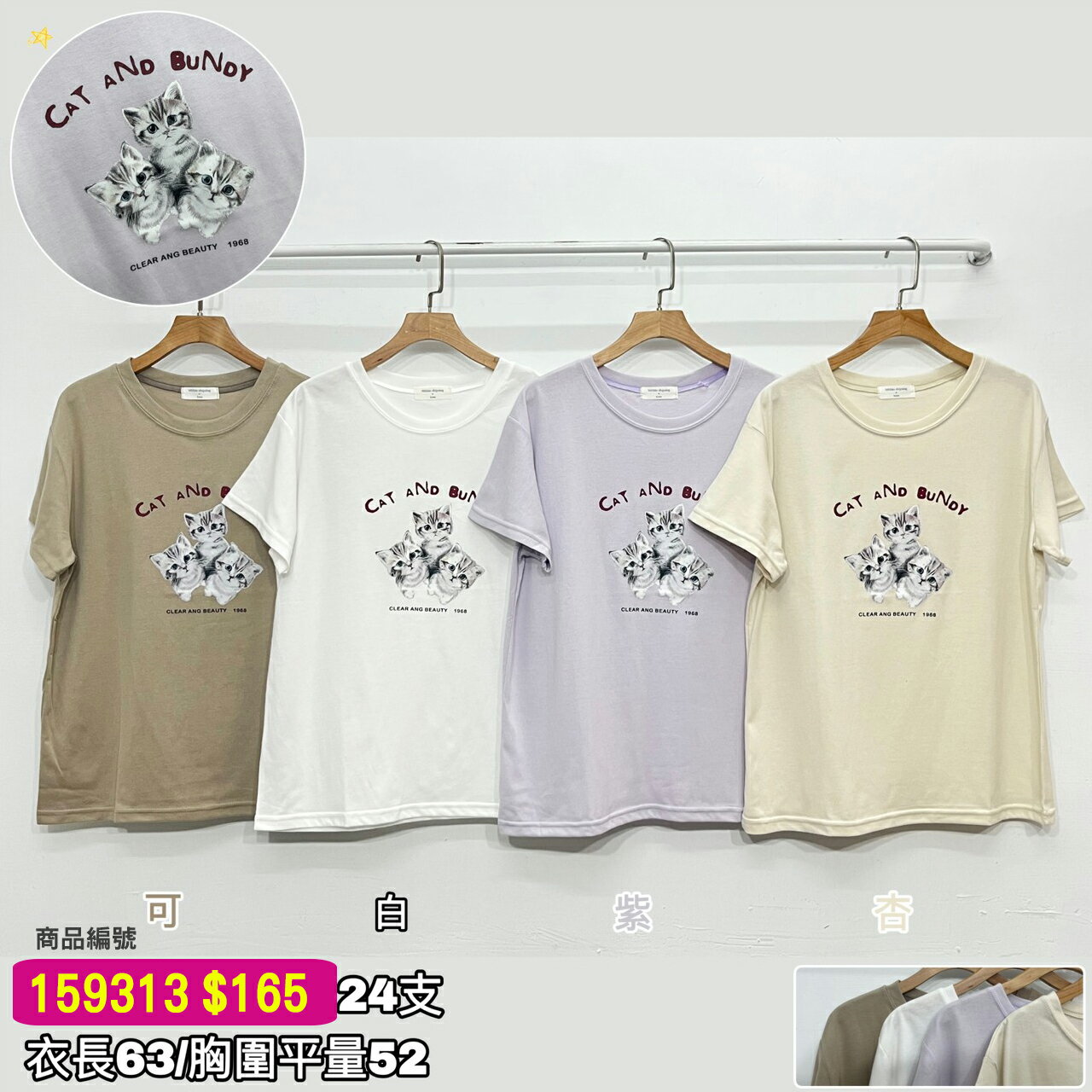 休閒圓領T(多款)  【A1906014】 3