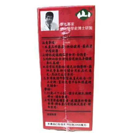 鎂娜紅景天膠囊  30粒/盒 3