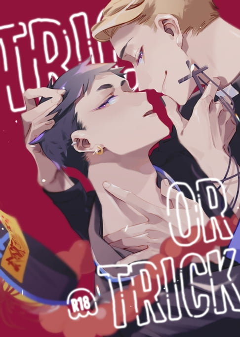 Trick or Trick【電子書】