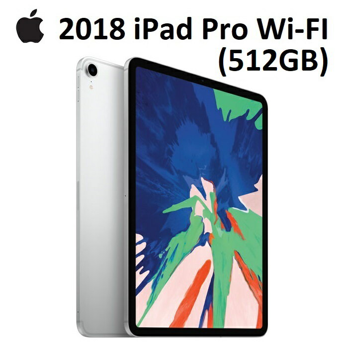 【免運費】APPLE 2018 iPad Pro 12.9吋 WiFi 512G-銀色(MTFQ2TA/A)