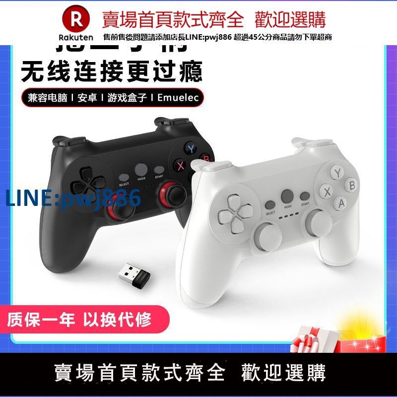 【臺灣公司 品質保固】電腦筆記本遊戲手柄雙人無線steam雙人成行 電視遊戲機機頂盒通用【注意！下單滿299出貨】