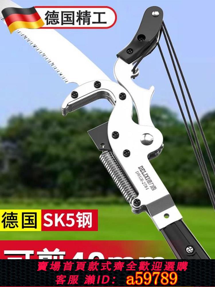 【臺灣公司 可打統編】德國品質高枝剪伸縮桿高空剪樹枝專用剪刀加長不銹鋼高枝鋸樹神器