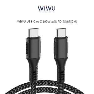 WiWU USB Type-C 100W 炫風 PD 數據線(2M) 快充!【APP下單最高22%點數回饋】