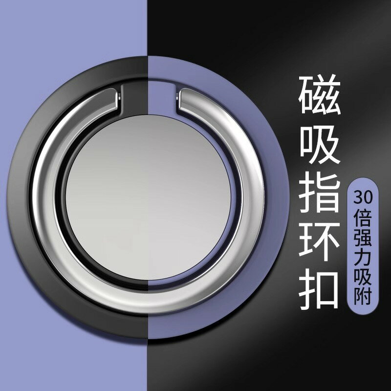 指環支架手機環指扣超薄隱形磁吸指壞拉環手指扣環女手環殼男後殼【北歐家居生活】