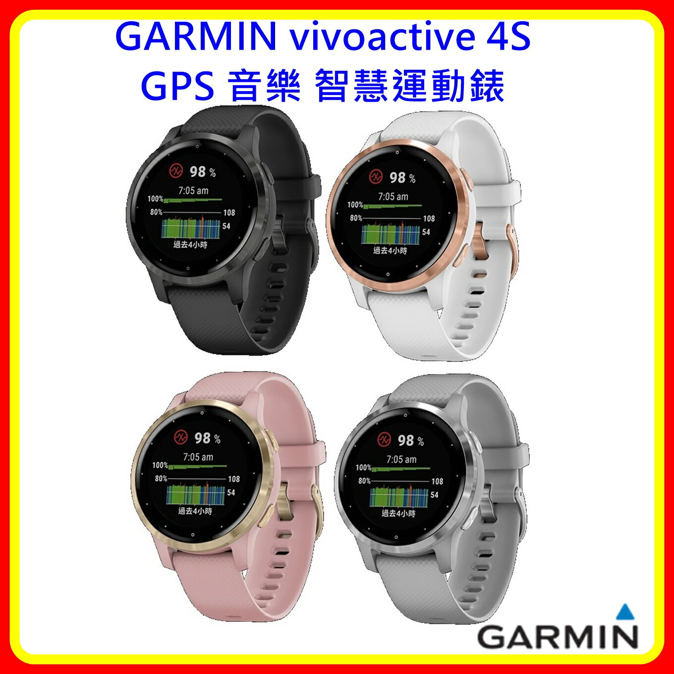 Vivoactive 4 推薦商品與價格優惠 2021年12月 飛比價格