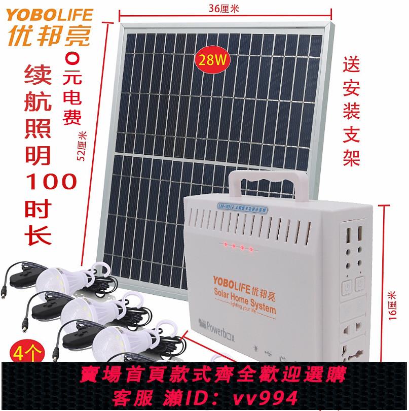 【最低價 公司貨】太陽能家用發電系統供電全套220V手機戶外養殖山上照明燈移動電源