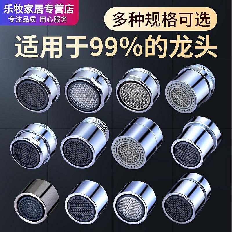 水管配件 接頭 洗臉盆水龍頭防濺頭起泡器內芯面盆過濾網嘴發泡器通用出水嘴配件