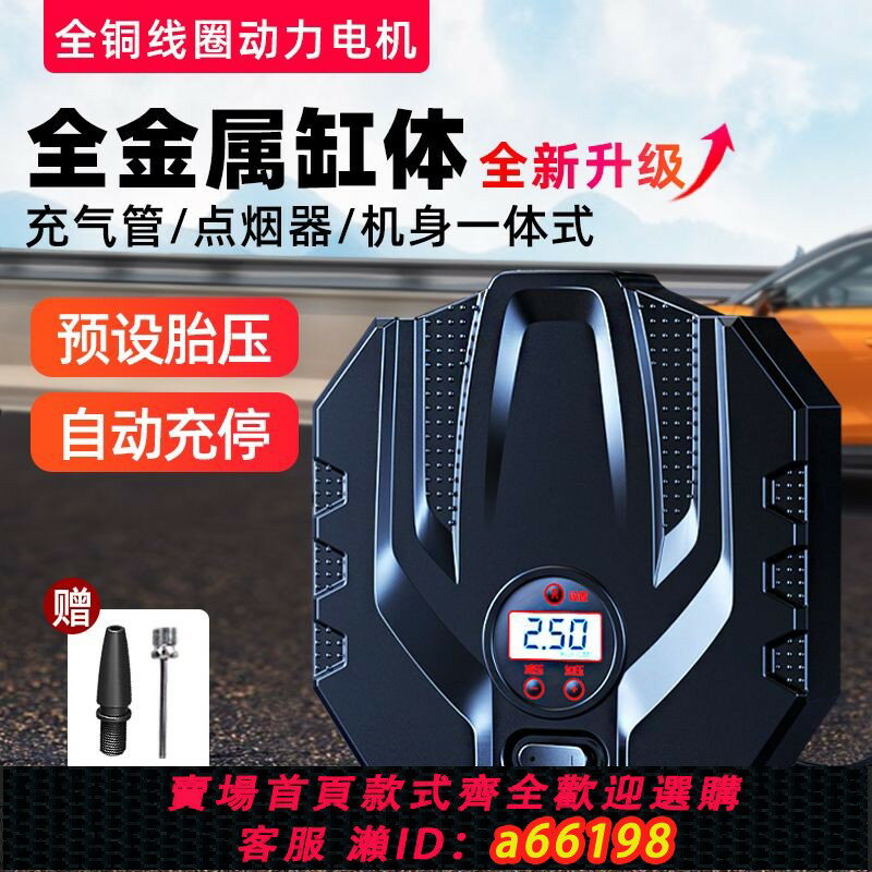【臺灣公司 可開發票】【30天熱銷1120件】車載充氣泵電動汽車輪胎打氣泵電動打氣筒家用小轎車通專用全自動