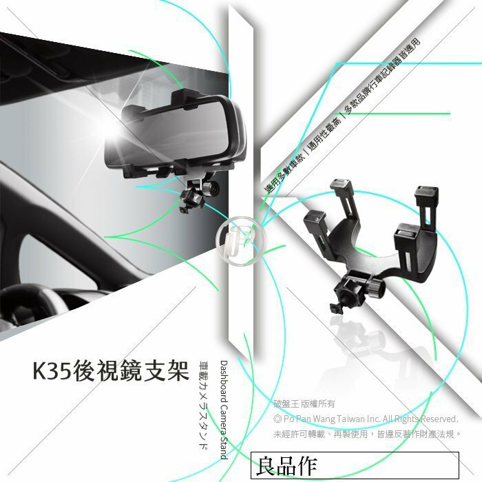 【APP4%點數】K35 小圓柱行車記錄器通用 夾臂後視鏡支架 後視鏡固定支架 後視鏡架 破盤王 臺南