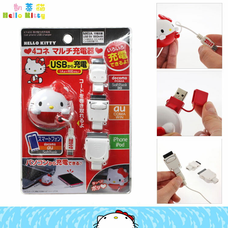 大田倉 日本進口正版 凱蒂貓 Hello Kitty 三麗鷗 造型 USB 轉接線 轉接頭 手機 安卓 864094