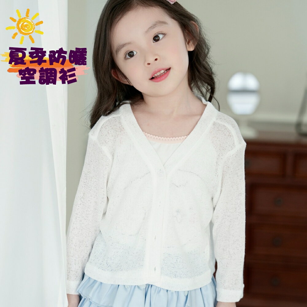 Baby童衣 女童夏季外套 亞麻防曬開衫 女寶寶韓版休閒百搭防曬薄外套 89137