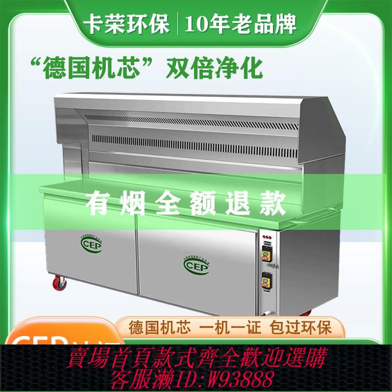 【公司貨 最低價】新款無煙凈化燒烤車商用擺攤移動夜市環保凈化器戶外架木炭燒烤爐