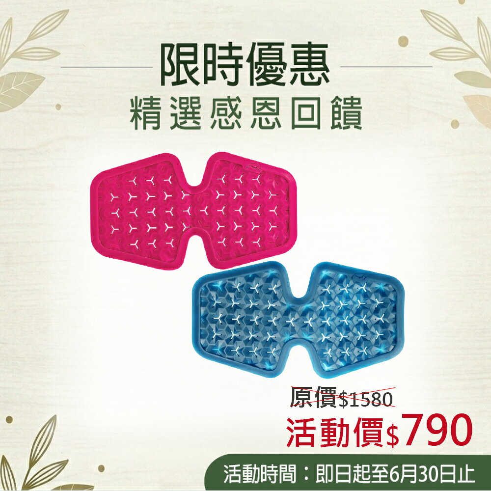 週年慶 來而康 護立康 Fullicon 通通貼 暖宮款 萬用款 PC035-P PC035-B 無須插電 遠紅外線 熱感 溫感 可重複使用