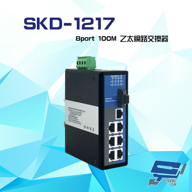 昌運監視器 SKD-1217 8port 100M 1埠光纖+7埠RJ45 工業乙太網路交換器【APP下單跨店最高22%點數回饋】