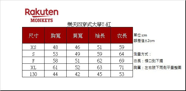 樂天四穿式長袖(兩款) 7