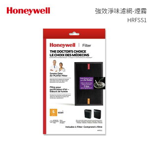 Honeywell 強效淨味濾網-煙霧 HRFSS1 適用HPA-5150 /HPA-5250 / HPA-5350