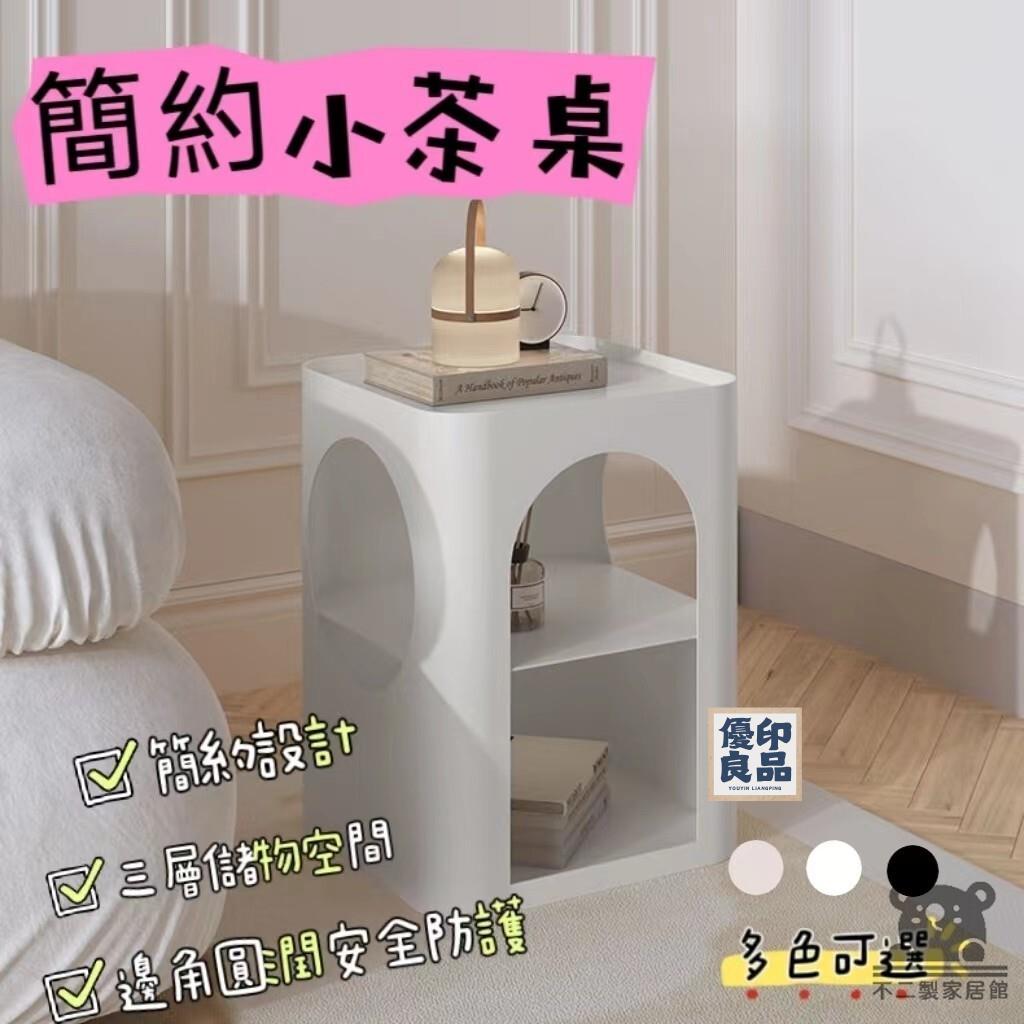 附發票 免運 【簡約小茶桌 宅配免運】臥室小巧床頭櫃 客廳家用邊櫃 北歐風沙發邊幾 小型床邊收納櫃 小型置物櫃特惠/全館折扣 工廠直銷 y5411