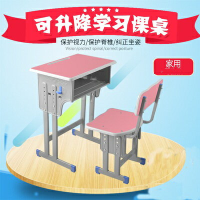 課桌椅 定制 加厚中小學生課桌椅學校教室單雙人學習書桌輔導班補習班培訓桌椅『CM38501』 | 成名在望直營店 | 樂天市場Rakuten