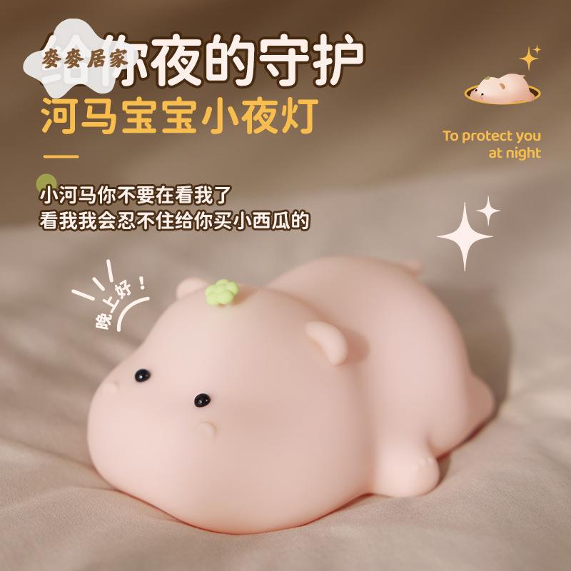 爆款河馬矽膠 小夜燈 片拍拍燈 減壓起夜充電床頭 伴睡小夜燈 禮物[PP0505061]