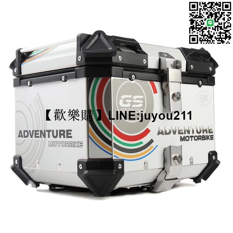 摩託車尾箱 電動車收納箱 大容量後備箱 踏闆車箱 電動車行李箱 摩托車鋁合金尾箱 踏板車儲物箱 九號電動車後備收納箱