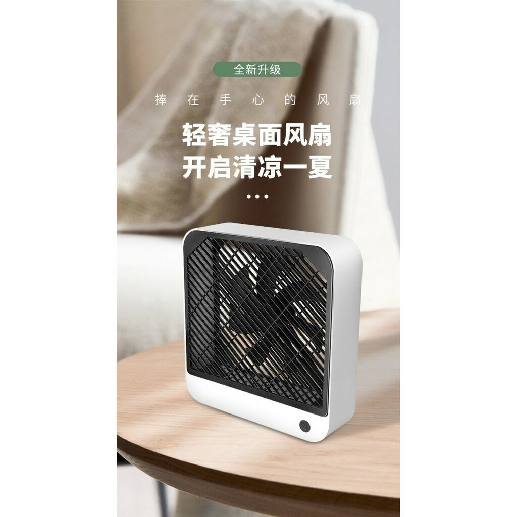 夏季辦公室USB桌面風扇