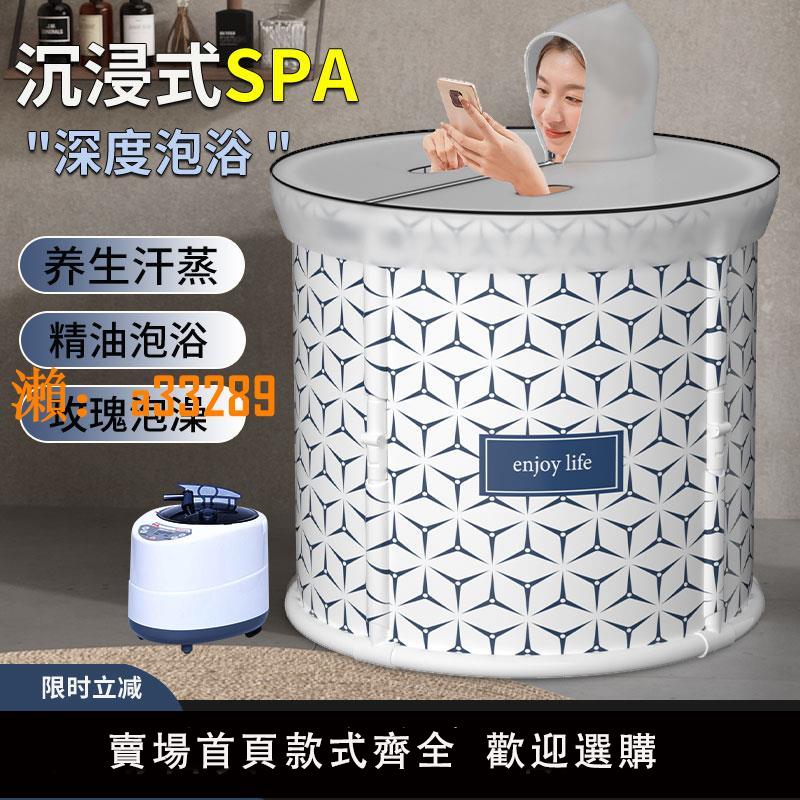 【保固兩年】汗蒸家用全身無排毒折疊泡澡桶大人桑拿房箱蒸汽燻蒸機泡澡沐浴桶