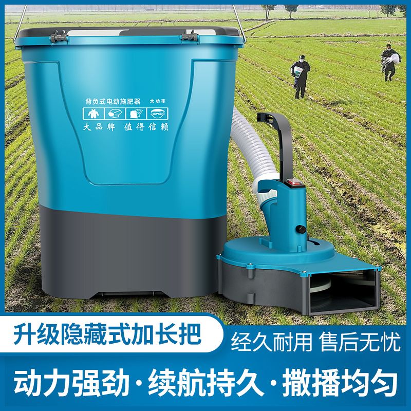 【台灣公司 超低價】高功率電動施肥器化肥播撒器背負式新款灑肥機追肥投食撒肥料神器