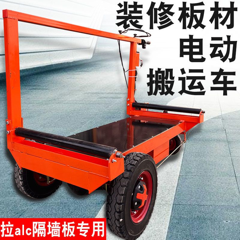 工地電動運板車拉alc隔墻板建材專用推車可折疊平板車玻璃搬運車
