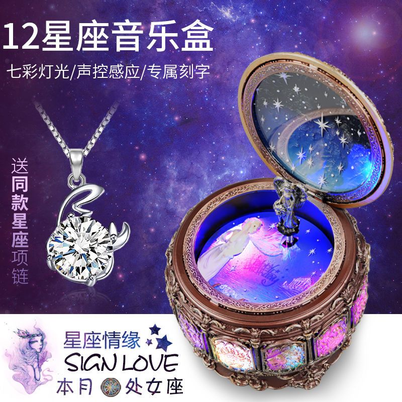 生日禮物送女友閨蜜同學創意復古十二星座音樂盒 八音盒 聖誕節兒童