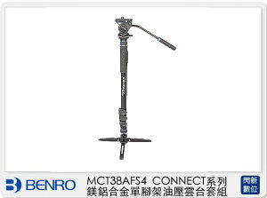 Benro 百諾 MCT38AFS4 CONNECT系列 鎂鋁合金 單腳架 油壓雲台 套組(公司貨)