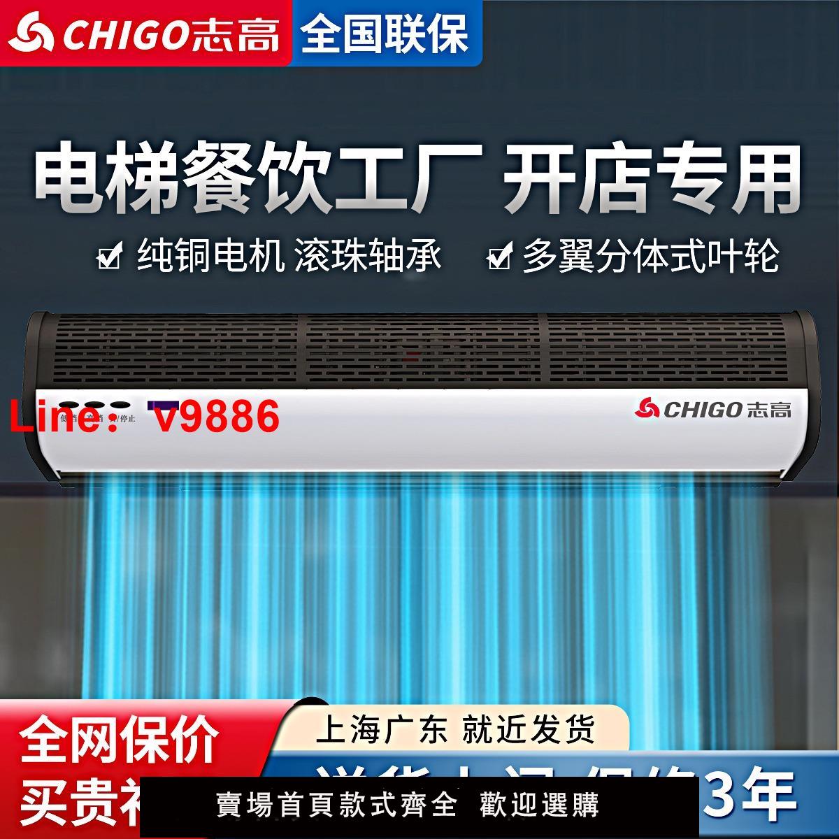 【台灣公司 可開發票】志高風幕機商用靜音冷庫門頭空氣幕餐飲店商鋪超市門口專用風簾機