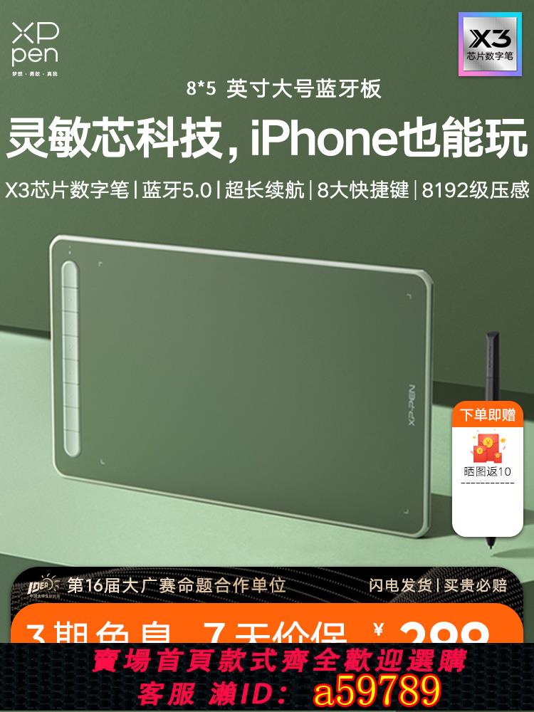 【台灣公司 可打統編】XPPen數位板Deco MW藍牙版繪畫手繪板電子畫板筆記本繪圖板數繪板