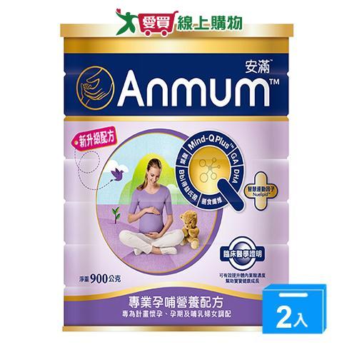 安滿專業孕哺營養配方900Gx2【愛買】