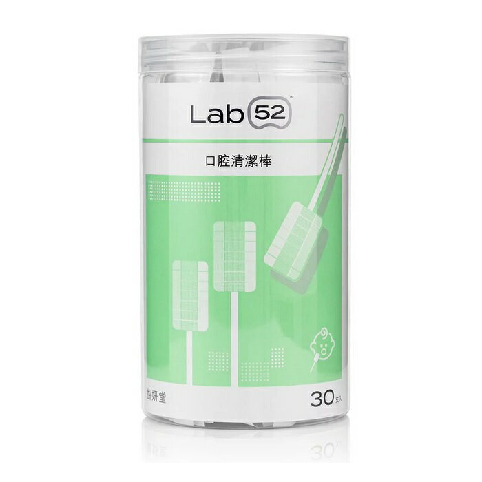 Lab52 齒妍堂-兒童口腔清潔棒 30入/罐(全台唯一EO滅菌) 399元