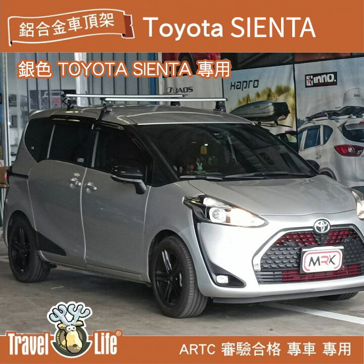 ∥MyRack∥TOYOTA SIENTA Travel Life 車頂架 行李架 橫桿∥都樂 THULE YAKIMA