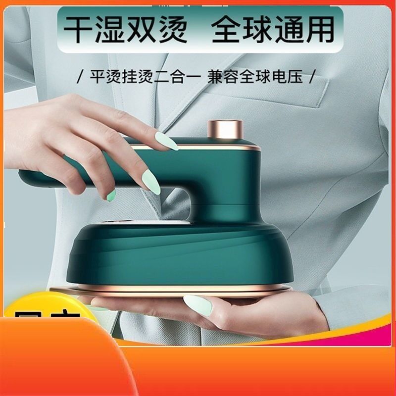 多多110v伏手持掛燙機家用小型便攜電熨斗旅行迷你熨燙機中英美D-創美