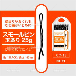 日本NOYL波浪型臉周細髮用髮夾(CO-13)-25g/盒[58652] [領券最高折$300]✦2024新年特惠