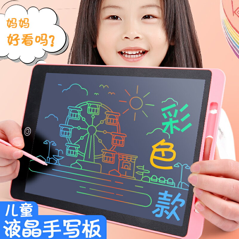 兒童畫板液晶手寫板小黑板寶寶家用涂鴉繪畫畫電子寫字板玩具女孩