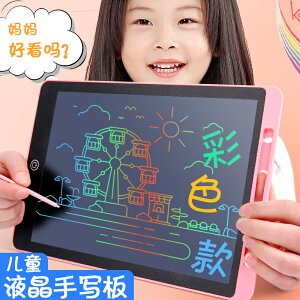 兒童畫板液晶手寫板小黑板寶寶家用涂鴉繪畫畫電子寫字板玩具女孩