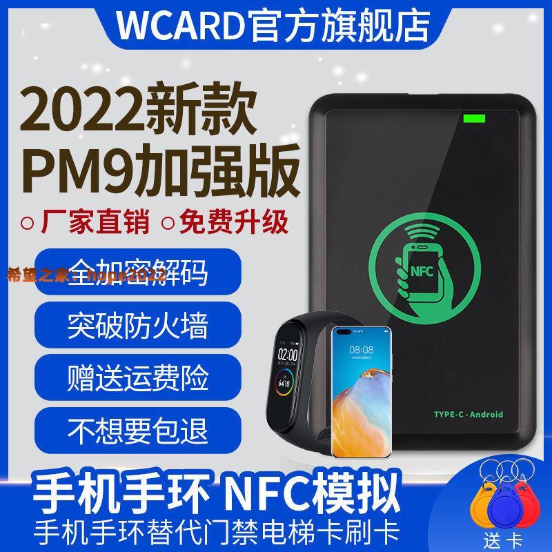 【通用icid門禁卡復卡器nfc解碼器復制加密萬能讀寫器小區電梯卡扣