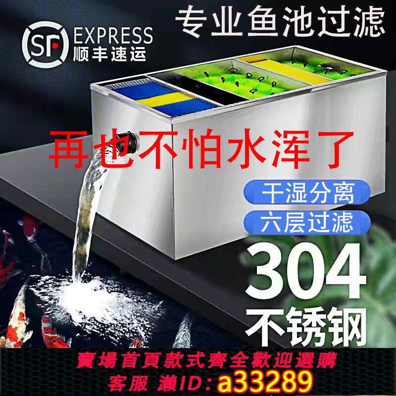 【台灣公司 可開發票】魚池過濾器池塘水循環過濾系統大型過濾設備戶外不銹鋼凈化過濾箱
