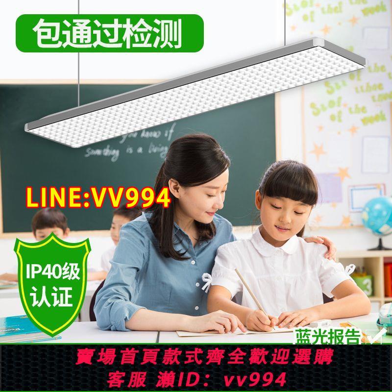 可打統編 國標教室燈保護視力護眼led長條燈格柵 學校教室專用黑板燈照明燈
