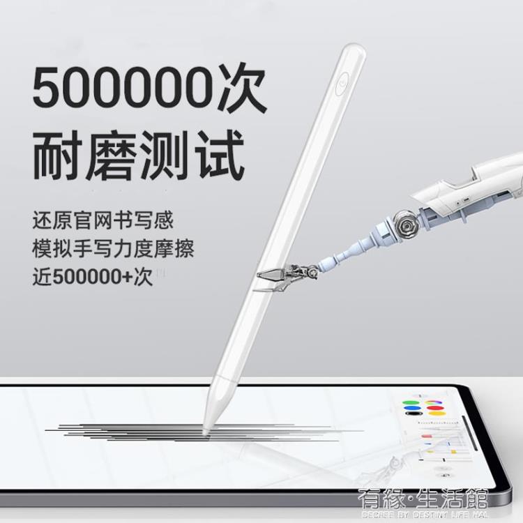 電容筆 huawei/華為apple pencil電容筆ipadmini4適用蘋果2020平板觸控手寫觸屏二代手機air4 免運開發票