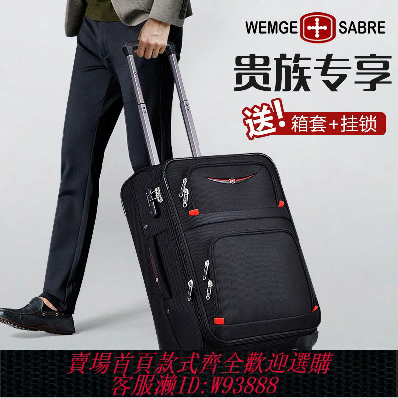 {臺灣公司貨 可打統編}瑞士軍刀牛津布行李箱男登機箱拉桿箱24寸帆布大容量旅行箱女20寸