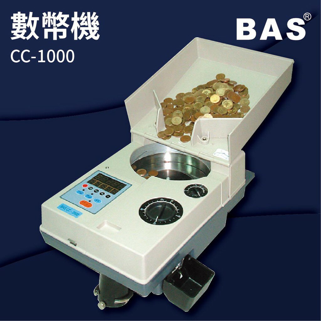 【勁媽媽-事務機】BAS CC-2000 數幣機 LED面板 自動數鈔/自動辨識/記憶模式/警示裝置/故障顯示