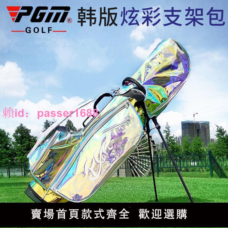 PGM 2021新款高爾夫球包支架包女士輕便球桿包韓版炫彩球袋GOLF包