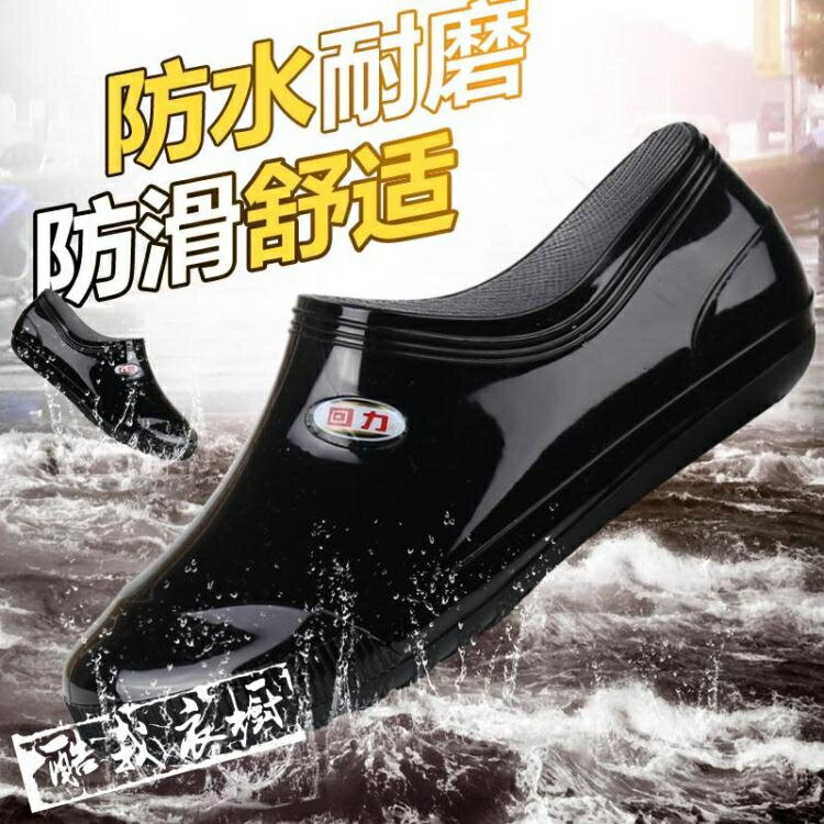 雨鞋/雨靴 上海回力男士水靴 款套鞋低筒雨鞋低筒男女膠鞋防水鞋雨靴♠極有家♠