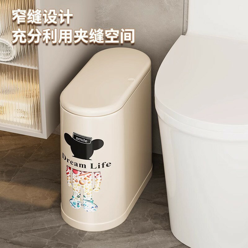 熱銷/免運費 衛生間垃圾桶家用新款夾縫帶蓋廁所專用輕奢高檔按壓式衛生桶