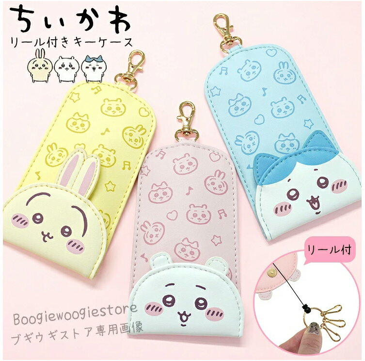 【全館95折】吉伊卡哇 鑰匙包 票卡包 包包吊飾 小物收納 皮革 高質感 小八貓 吉伊 烏薩奇 日本正版 該該貝比日本精品